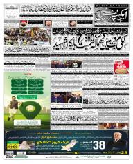 Express Epaper Islamabad edition
