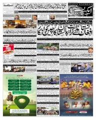 Express Epaper Islamabad edition