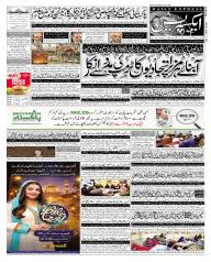 Express Epaper Islamabad edition