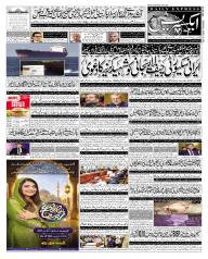 Express Epaper Islamabad edition