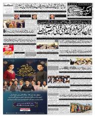 Express Epaper Islamabad edition