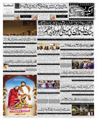 Express Epaper Islamabad edition