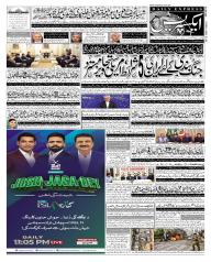 Express Epaper Islamabad edition