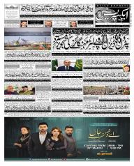 Express Epaper Islamabad edition