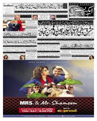 Express Epaper Islamabad edition