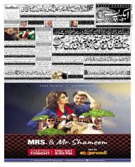 Express Epaper Islamabad edition
