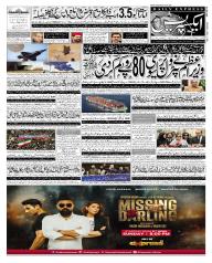 Express Epaper Islamabad edition