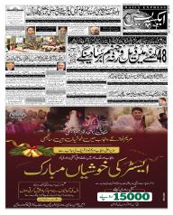 Express Epaper Islamabad edition