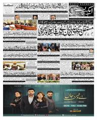 Express Epaper Islamabad edition