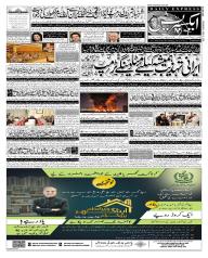 Express Epaper Islamabad edition