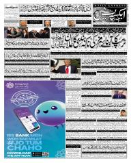 Express Epaper Islamabad edition