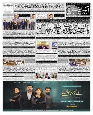 Express Epaper Islamabad edition