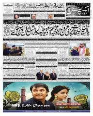 Express Epaper Islamabad edition