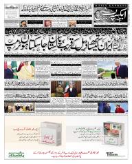 Express Epaper Islamabad edition