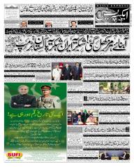 Express Epaper Islamabad edition