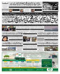 Express Epaper Islamabad edition
