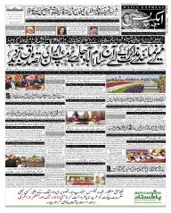 Express Epaper Islamabad edition