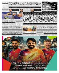 Express Epaper Islamabad edition