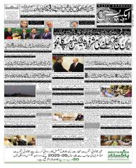 Express Epaper Islamabad edition