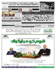 Express Epaper Islamabad edition