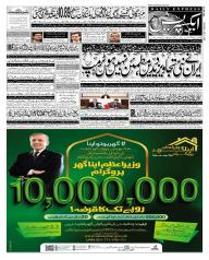 Express Epaper Islamabad edition