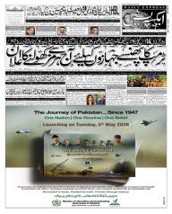 Express Epaper Islamabad edition