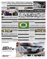 Express Epaper Islamabad edition