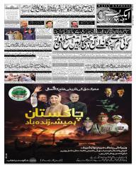 Express Epaper Islamabad edition