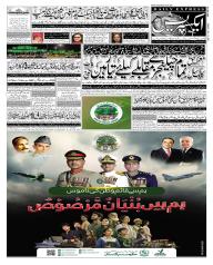 Express Epaper Islamabad edition