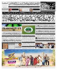 Express Epaper Islamabad edition