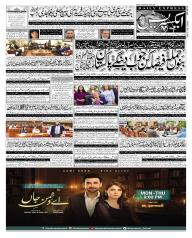 Express Epaper Islamabad edition