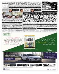 Express Epaper Islamabad edition