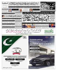 Express Epaper Islamabad edition