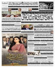 Express Epaper Islamabad edition