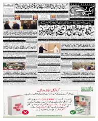 Express Epaper Islamabad edition
