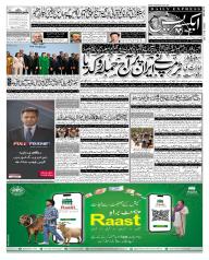 Express Epaper Islamabad edition