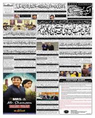 Express Epaper Islamabad edition