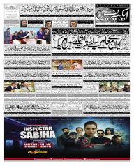 Express Epaper Islamabad edition