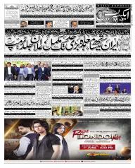 Express Epaper Islamabad edition