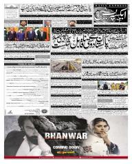 Express Epaper Islamabad edition