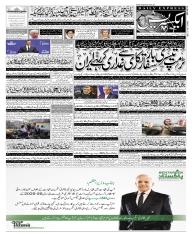 Express Epaper Islamabad edition