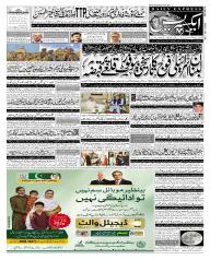 Express Epaper Islamabad edition
