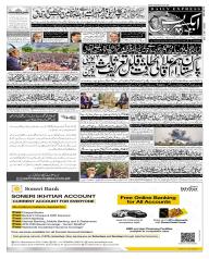 Express Epaper Islamabad edition