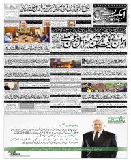 Express Epaper Islamabad edition
