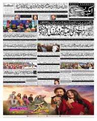 Express Epaper Islamabad edition
