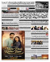 Express Epaper Islamabad edition