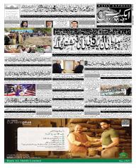 Express Epaper Islamabad edition
