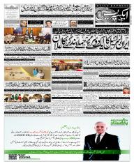 Express Epaper Islamabad edition