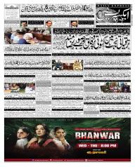 Express Epaper Islamabad edition