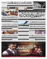 Express Epaper Islamabad edition